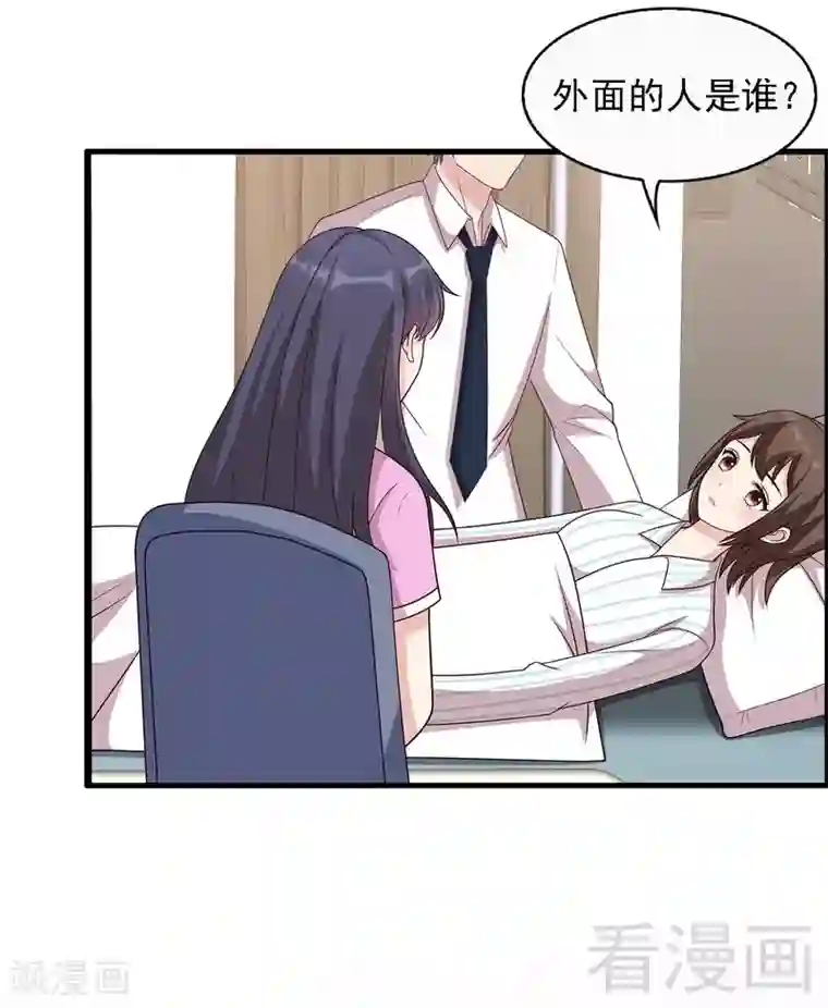 男神萌宝一锅端第9话 心软