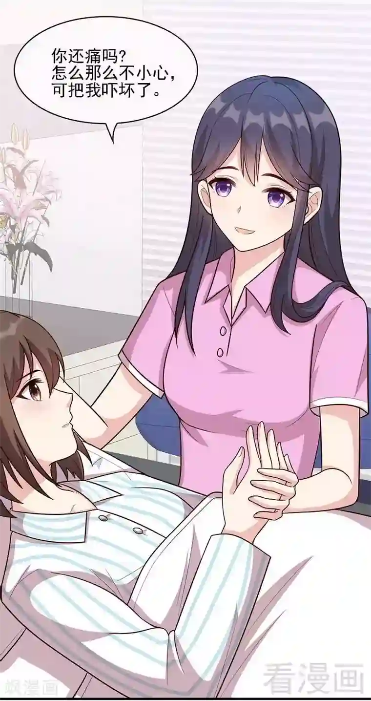 男神萌宝一锅端第9话 心软