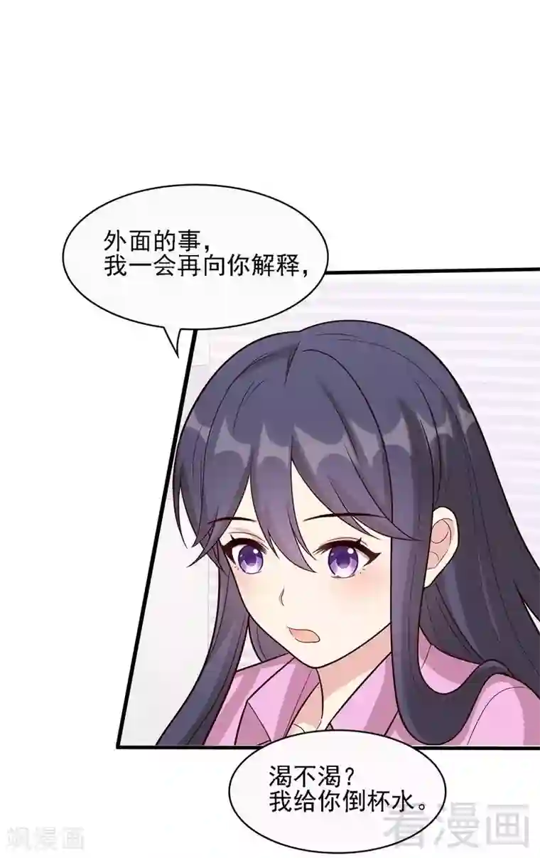 男神萌宝一锅端第9话 心软