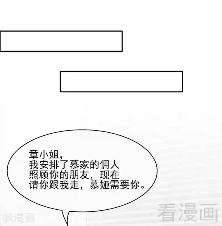 男神萌宝一锅端第9话 心软