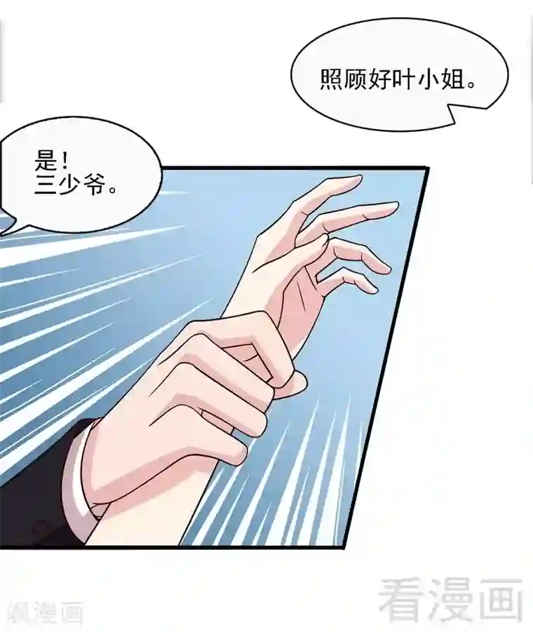 男神萌宝一锅端第9话 心软