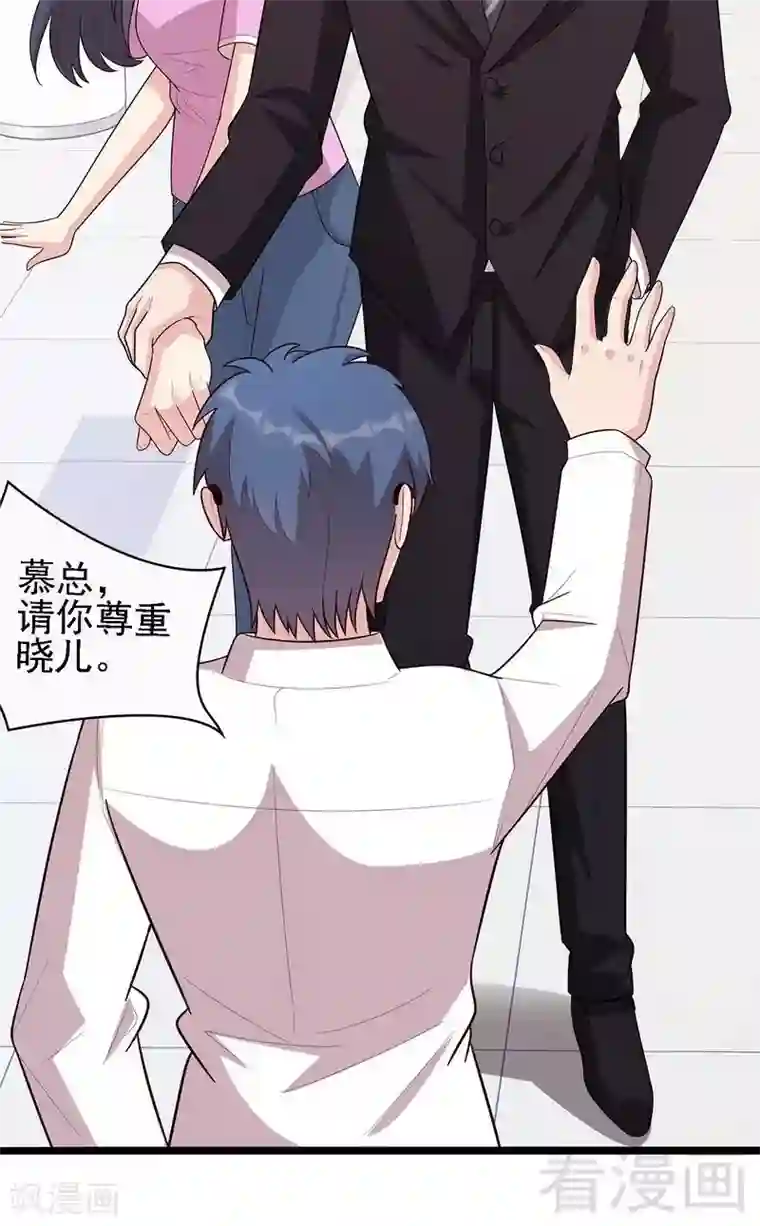 男神萌宝一锅端第9话 心软