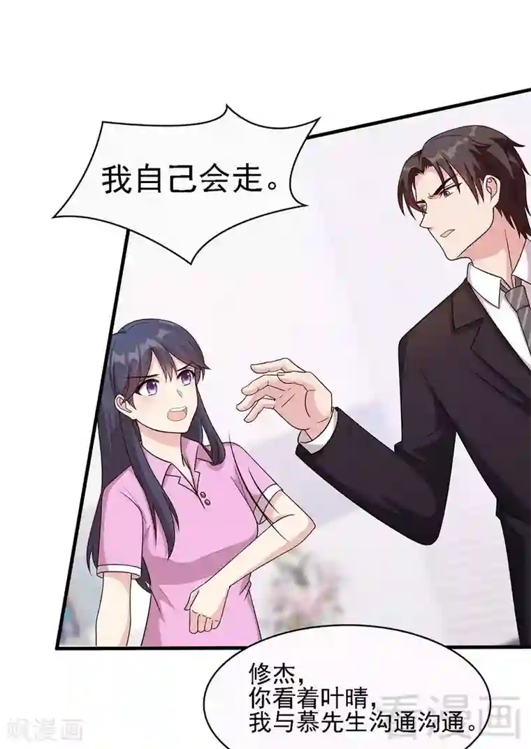 男神萌宝一锅端第9话 心软