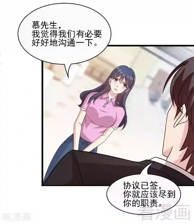 男神萌宝一锅端第9话 心软
