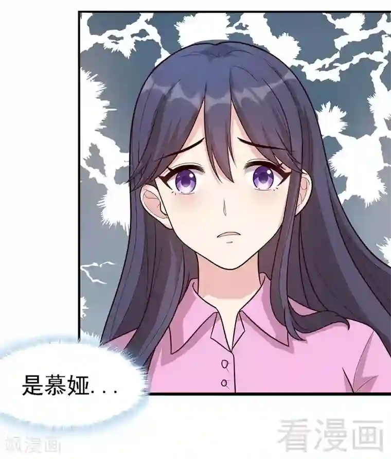 男神萌宝一锅端第9话 心软