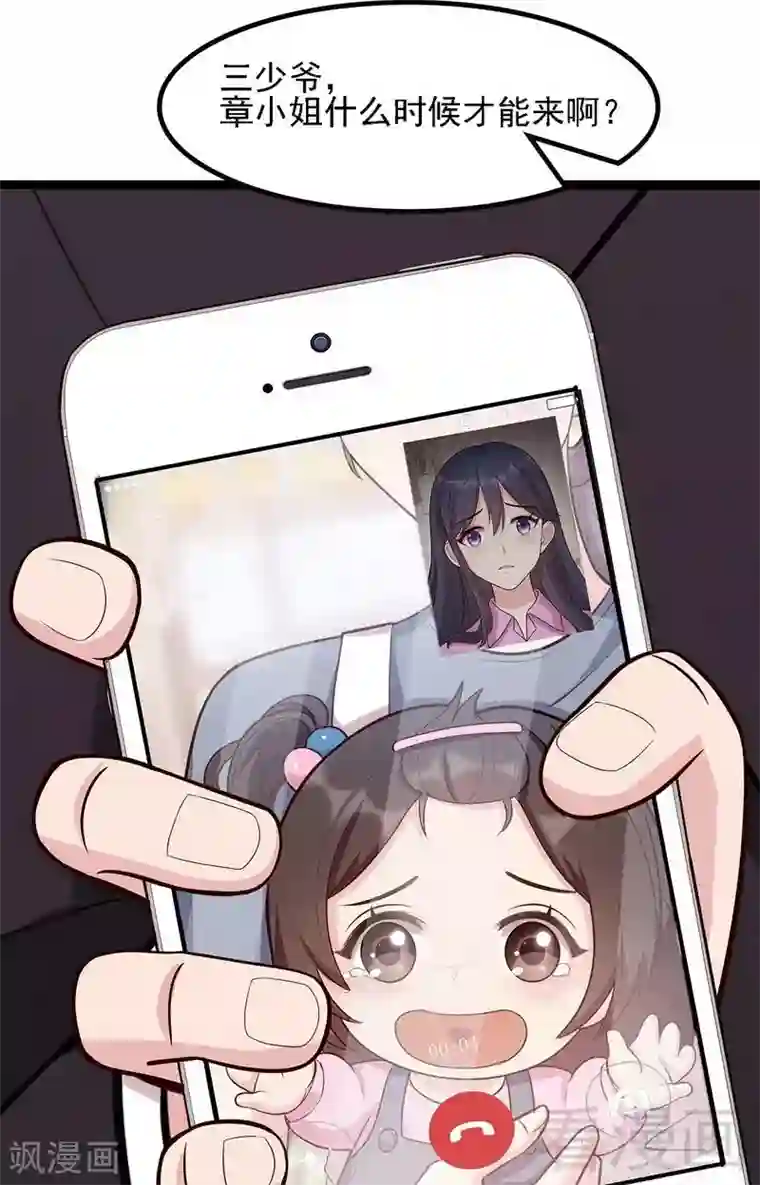 男神萌宝一锅端第9话 心软