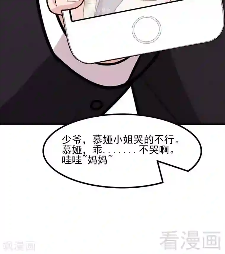 男神萌宝一锅端第9话 心软