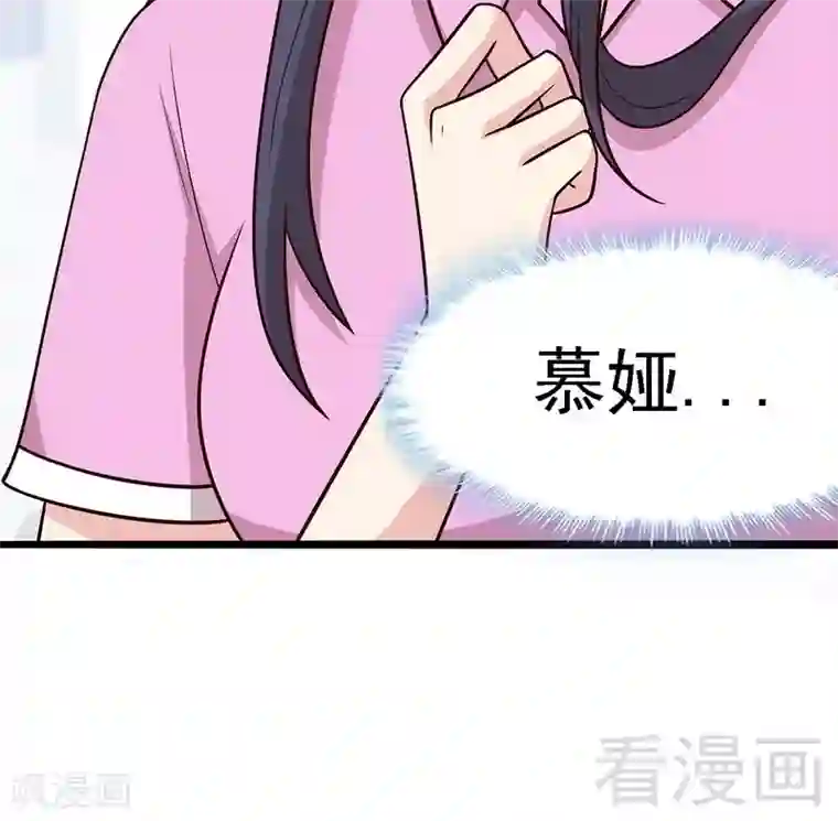 男神萌宝一锅端第9话 心软