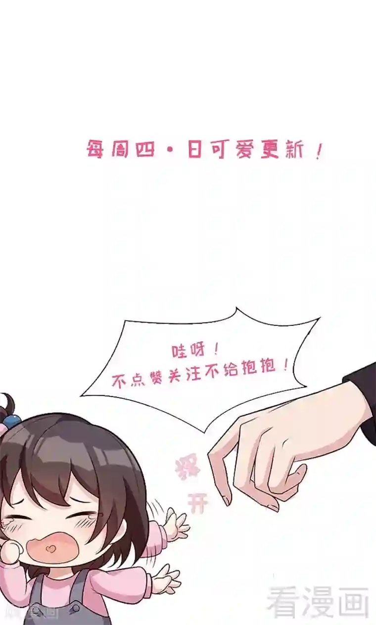 男神萌宝一锅端第9话 心软