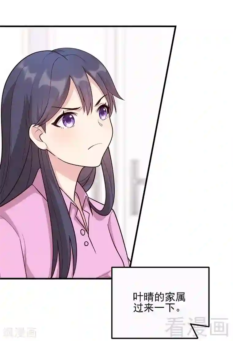 男神萌宝一锅端第9话 心软