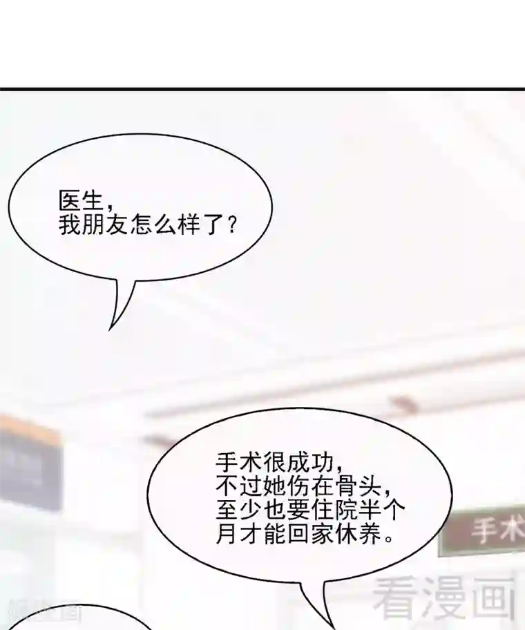 男神萌宝一锅端第9话 心软