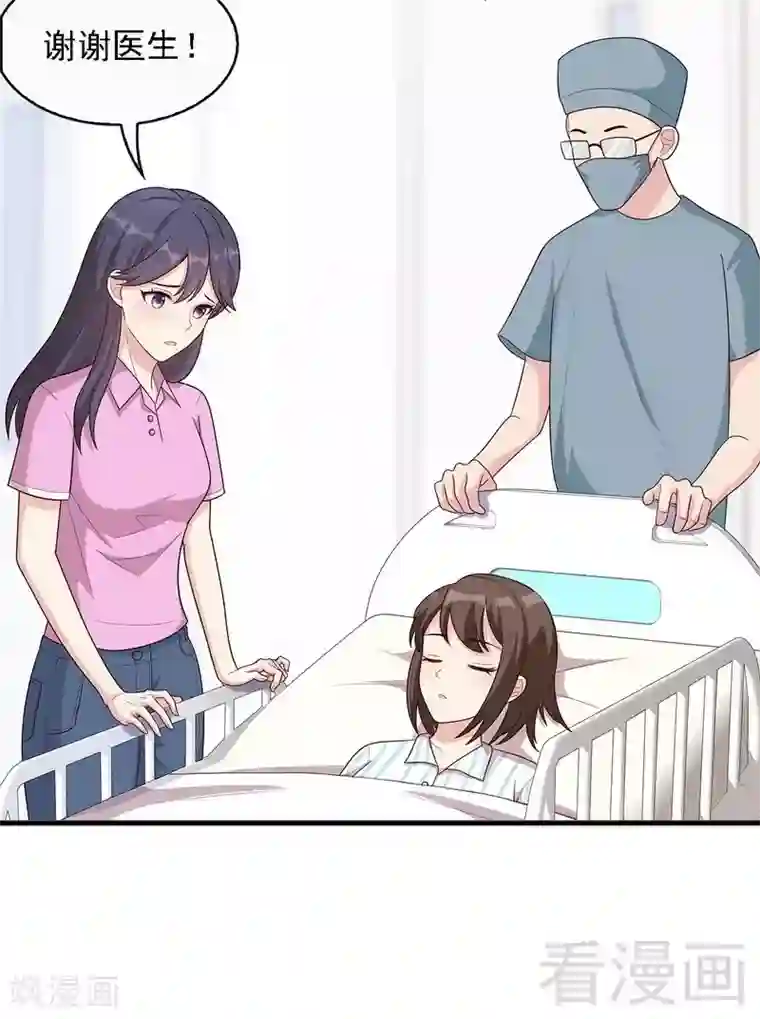 男神萌宝一锅端第9话 心软