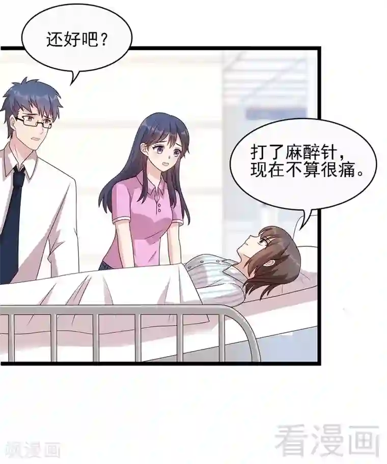 男神萌宝一锅端第9话 心软