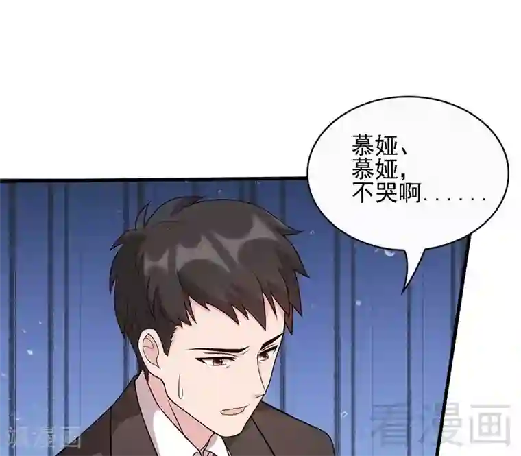 男神萌宝一锅端第10话 那你们自己哄咯