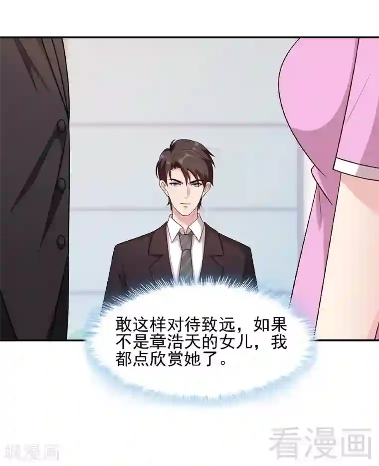 男神萌宝一锅端第10话 那你们自己哄咯