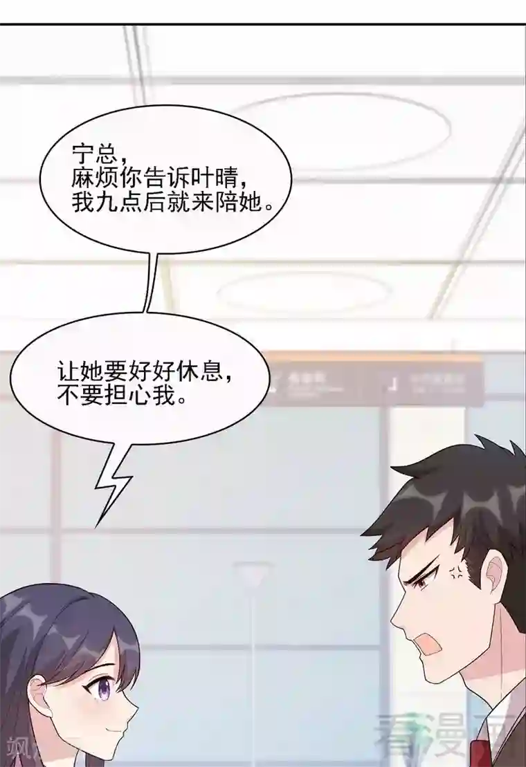 男神萌宝一锅端第10话 那你们自己哄咯