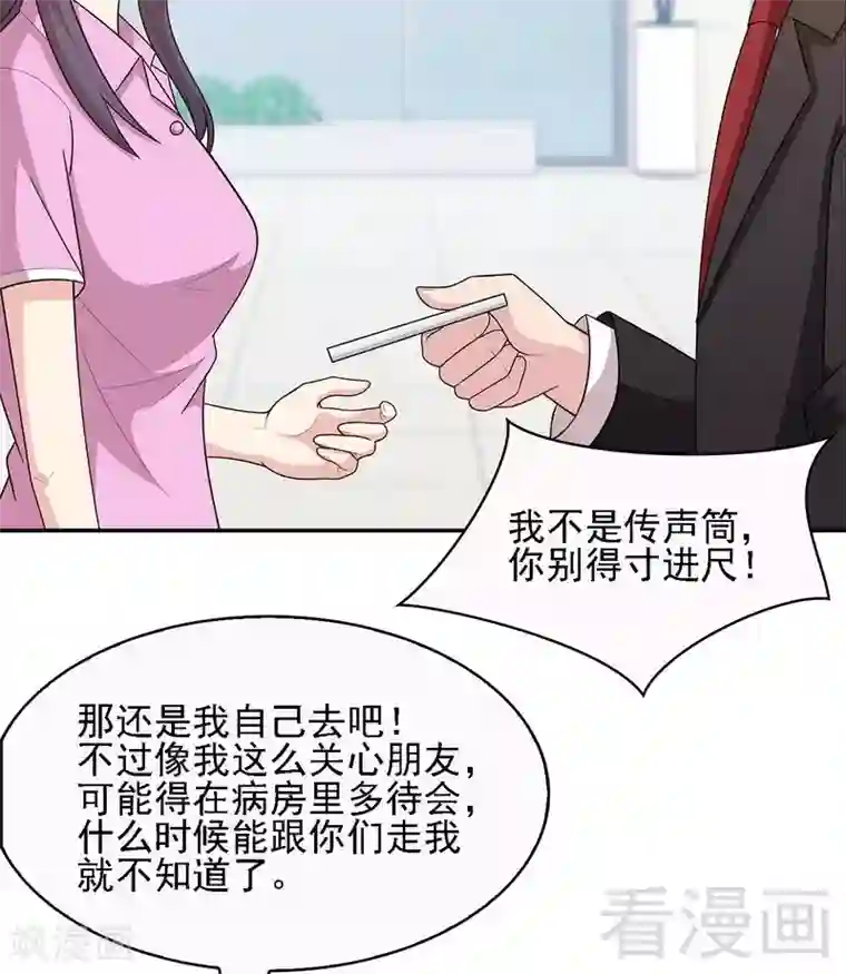 斗鱼一只胖虎b里灌浆第10话 那你们自己哄咯