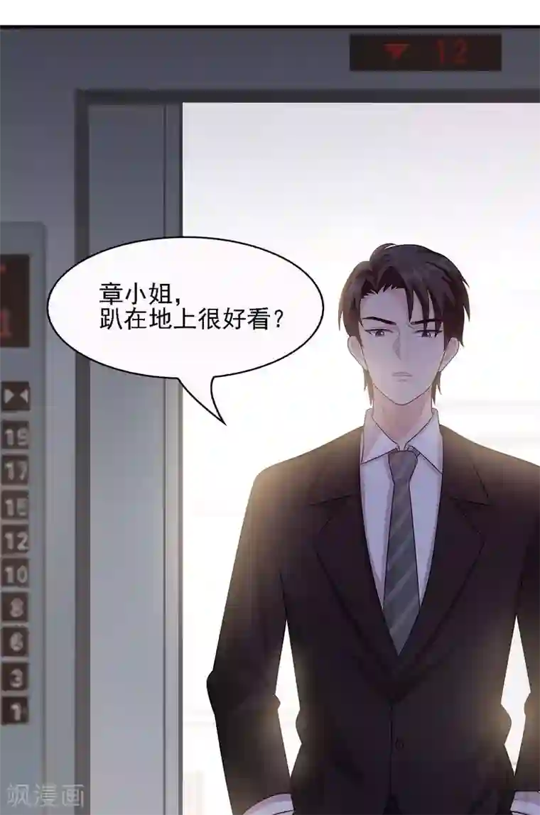斗鱼一只胖虎b里灌浆第10话 那你们自己哄咯