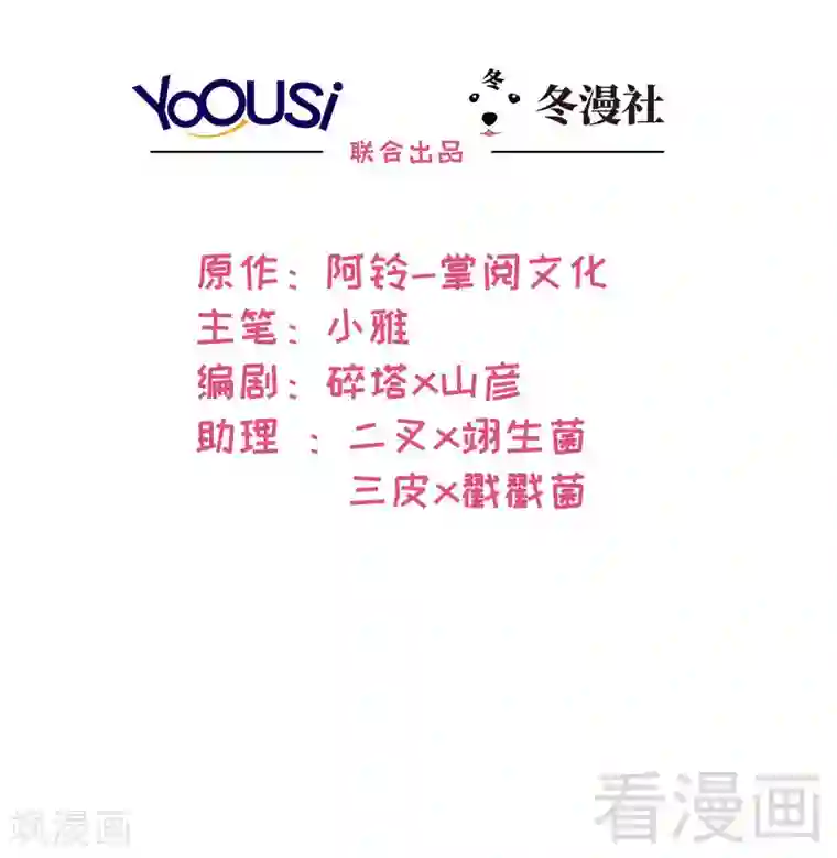 男神萌宝一锅端第11话 喂饭