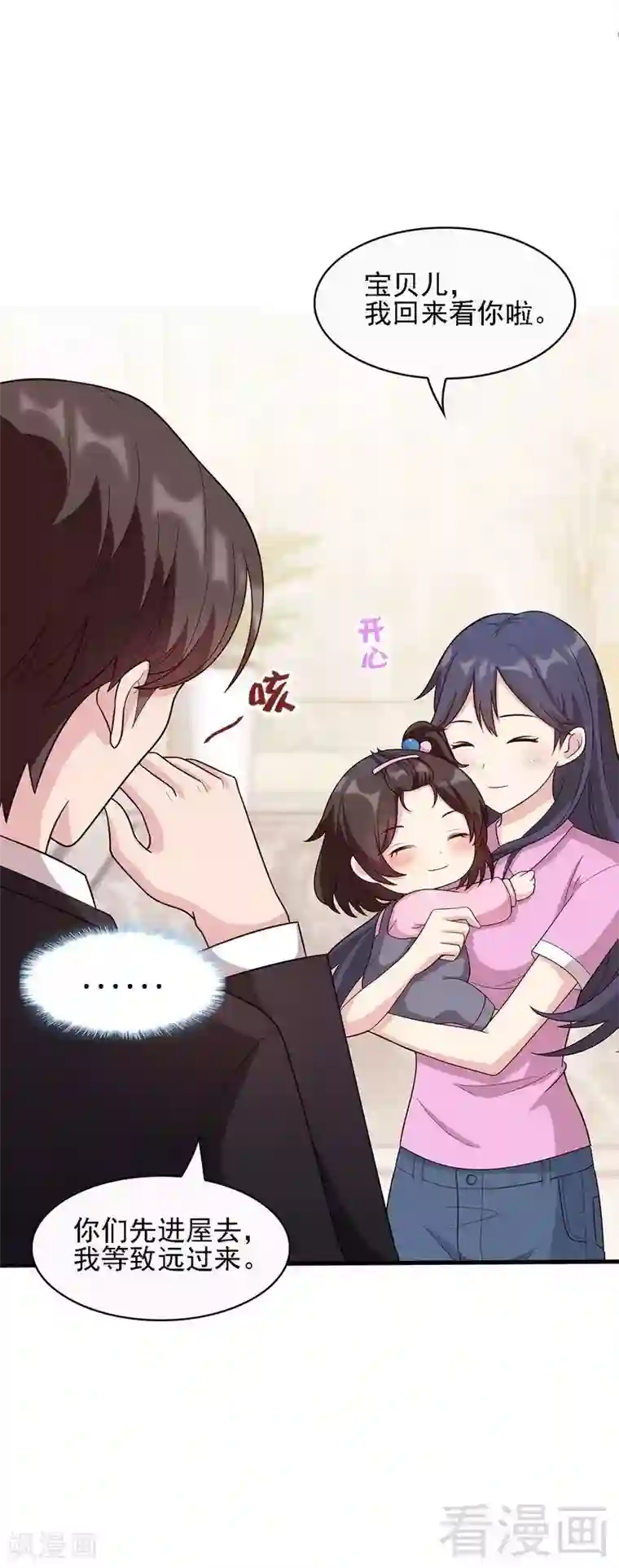 男神萌宝一锅端第11话 喂饭