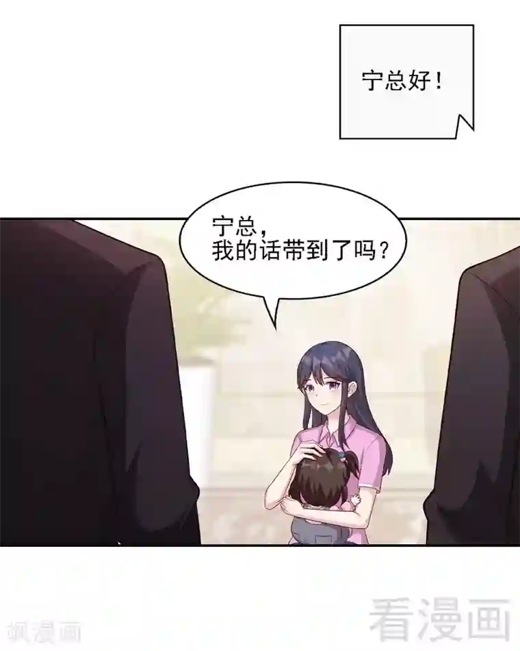 男神萌宝一锅端第11话 喂饭