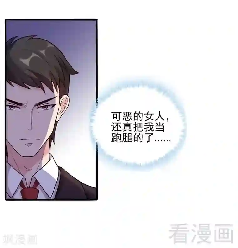 男神萌宝一锅端第11话 喂饭