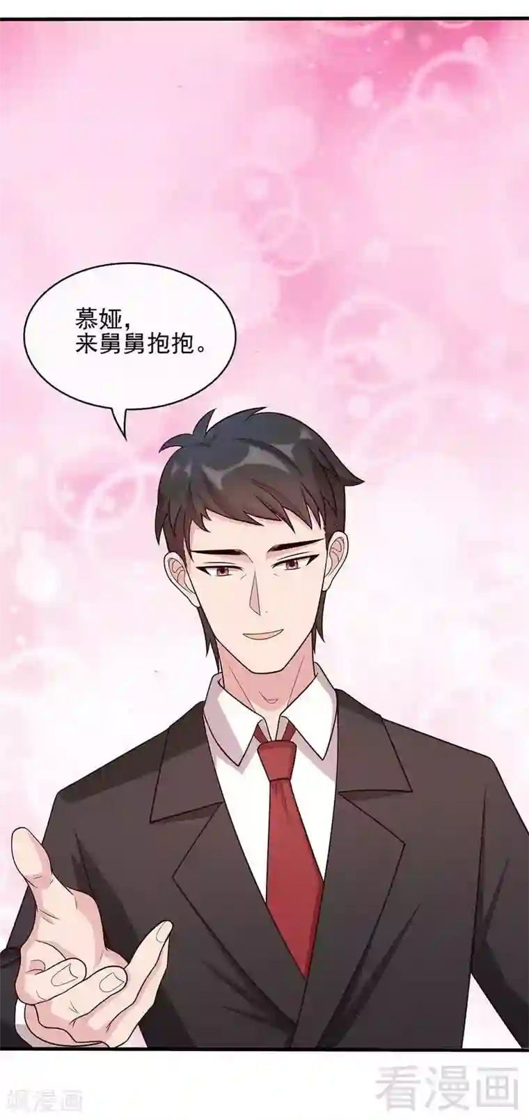 男神萌宝一锅端第11话 喂饭