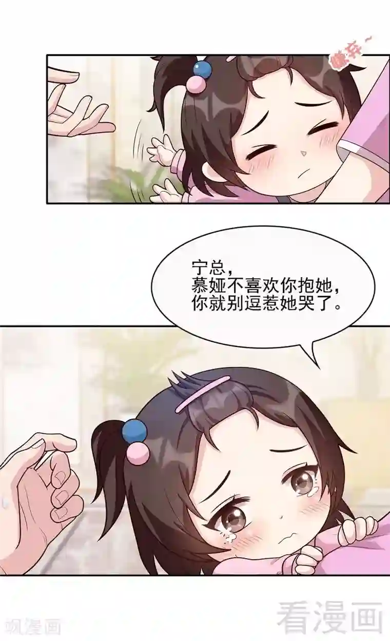 男神萌宝一锅端第11话 喂饭