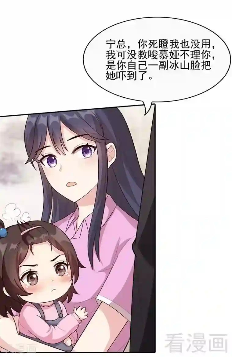 男神萌宝一锅端第11话 喂饭