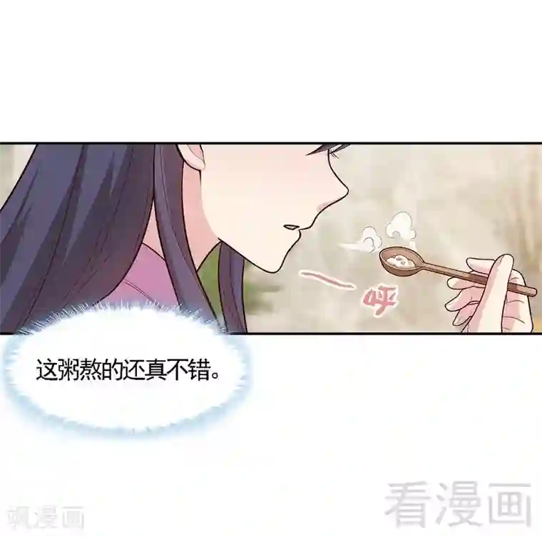 男神萌宝一锅端第11话 喂饭