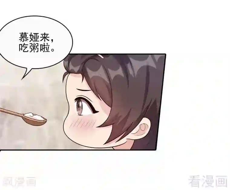 男神萌宝一锅端第11话 喂饭