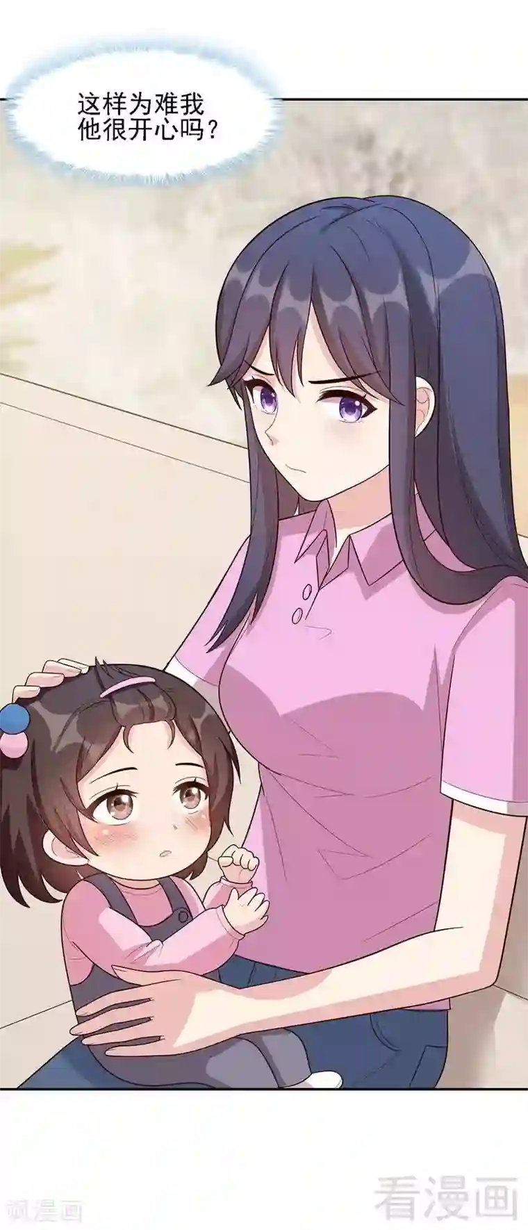 男神萌宝一锅端第11话 喂饭