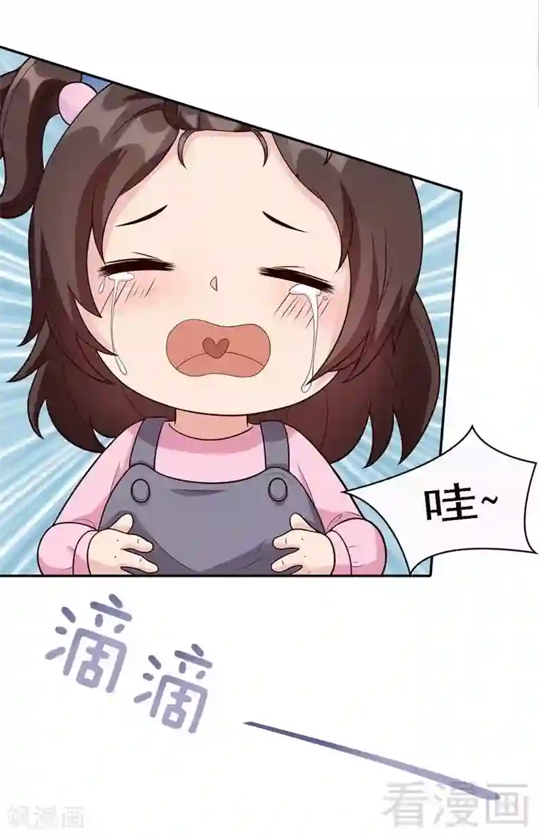 男神萌宝一锅端第11话 喂饭