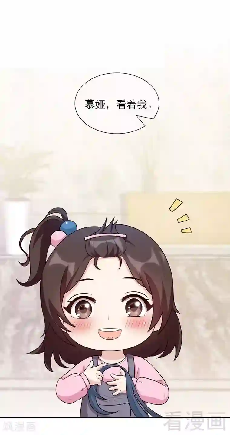 男神萌宝一锅端第12话 禁地