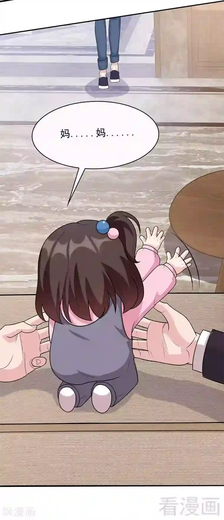 男神萌宝一锅端第12话 禁地