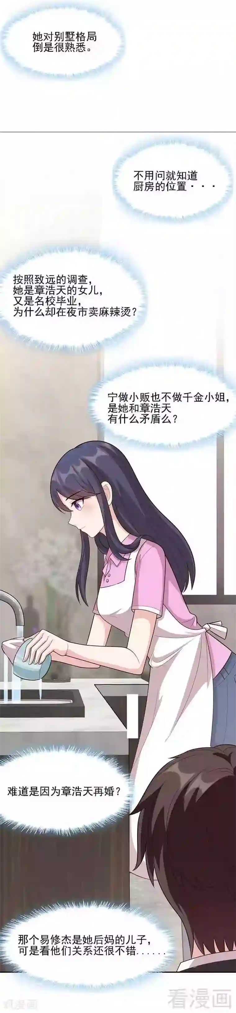 男神萌宝一锅端第12话 禁地