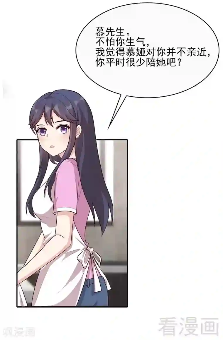 男神萌宝一锅端第12话 禁地