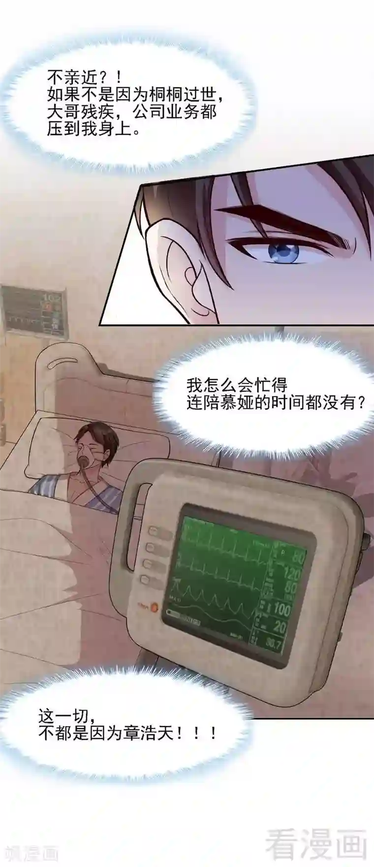 男神萌宝一锅端第12话 禁地