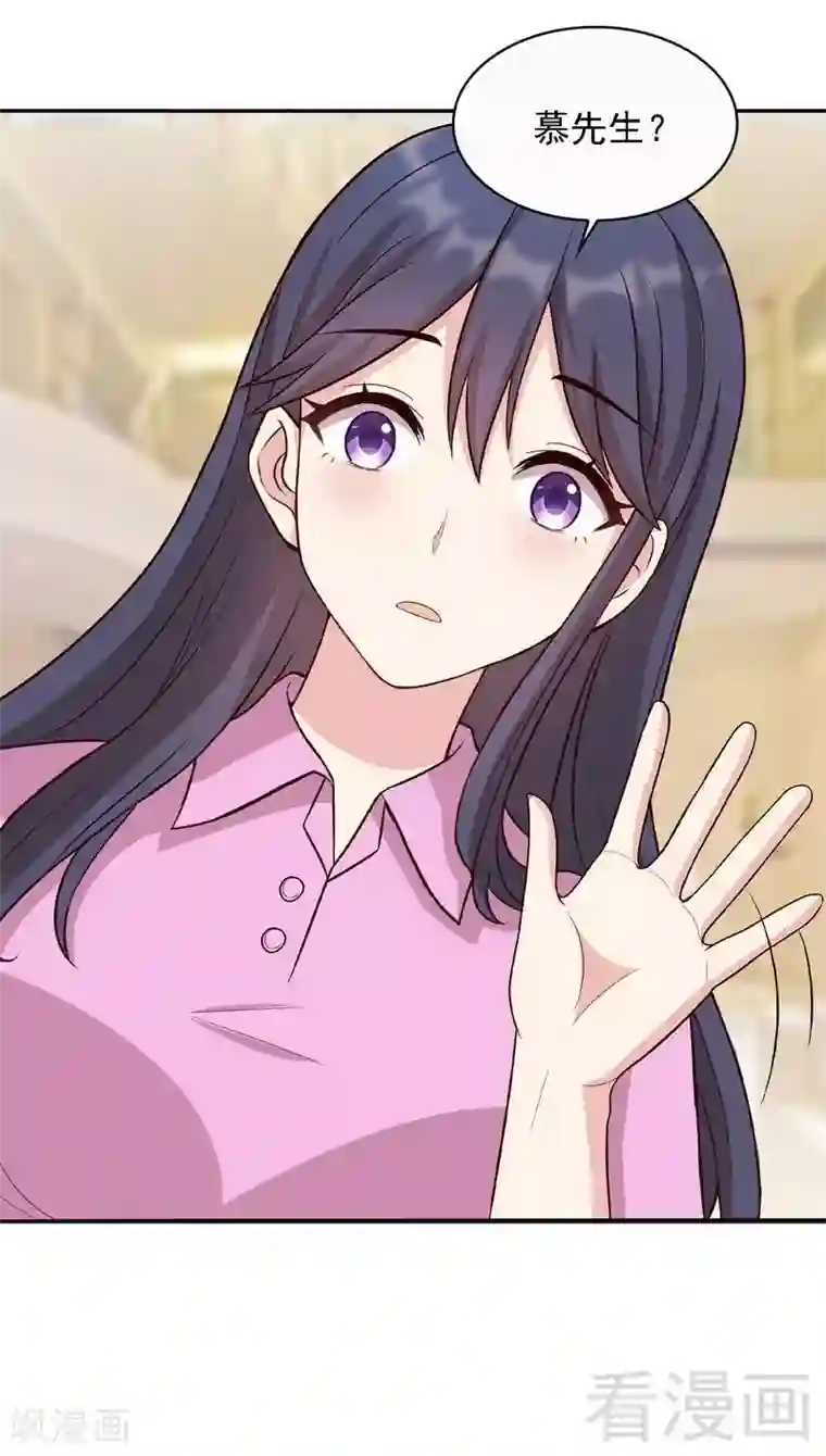 男神萌宝一锅端第12话 禁地