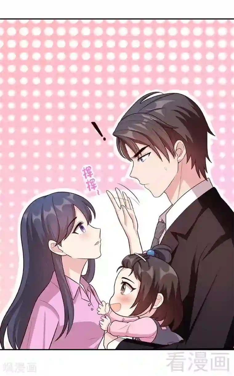 男神萌宝一锅端第12话 禁地