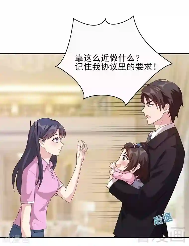 男神萌宝一锅端第12话 禁地