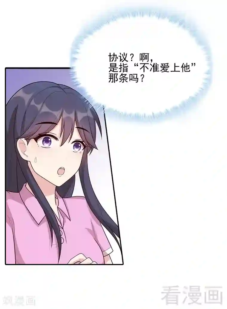 男神萌宝一锅端第12话 禁地