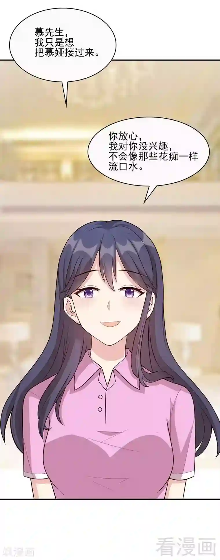 男神萌宝一锅端第12话 禁地