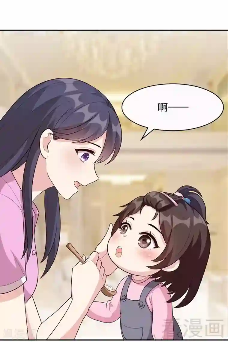 男神萌宝一锅端第12话 禁地