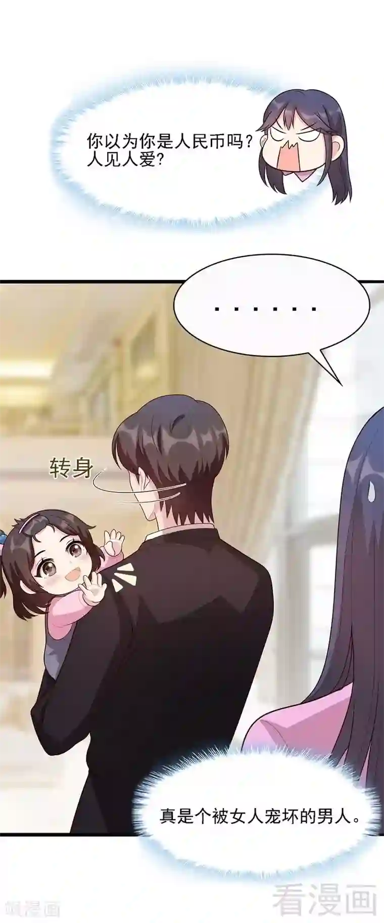 男神萌宝一锅端第12话 禁地