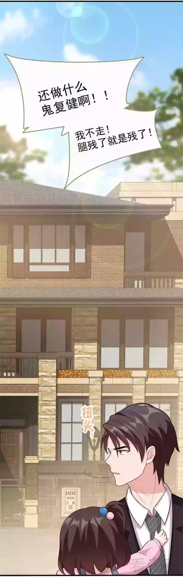 男神萌宝一锅端第12话 禁地