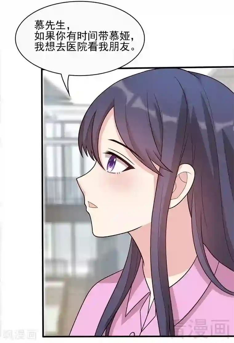 男神萌宝一锅端第12话 禁地