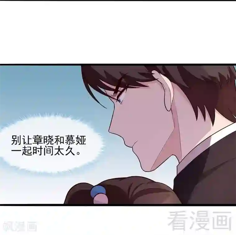 男神萌宝一锅端第12话 禁地