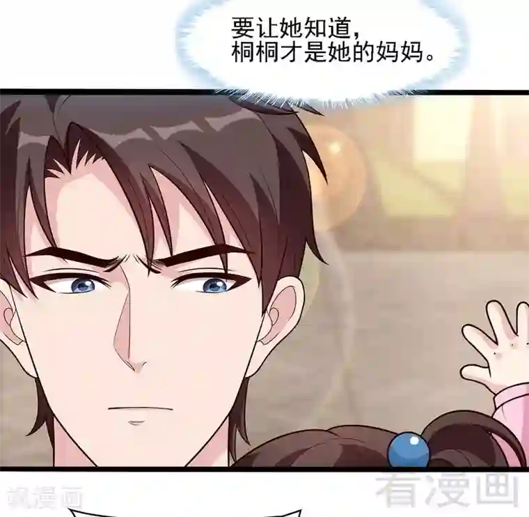 男神萌宝一锅端第12话 禁地