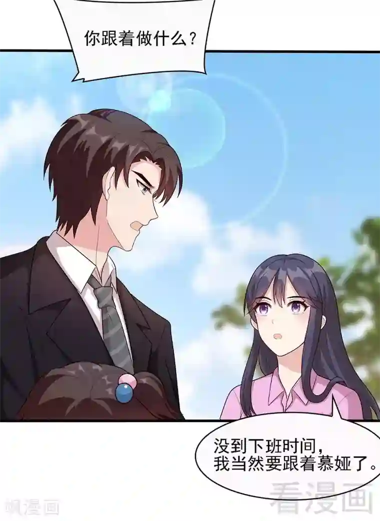 男神萌宝一锅端第12话 禁地